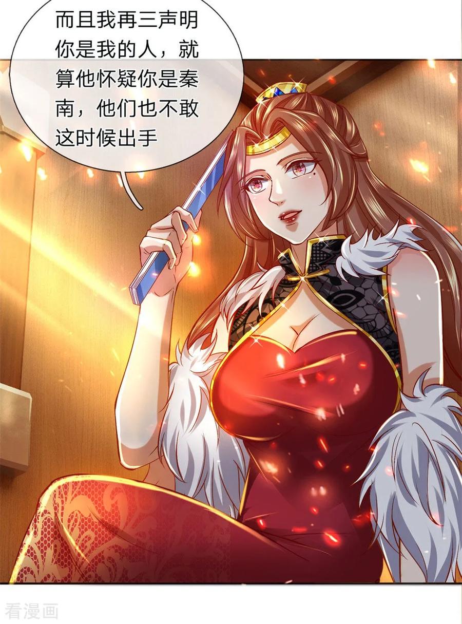 逆天剑神277话 横行霸道，民不聊生