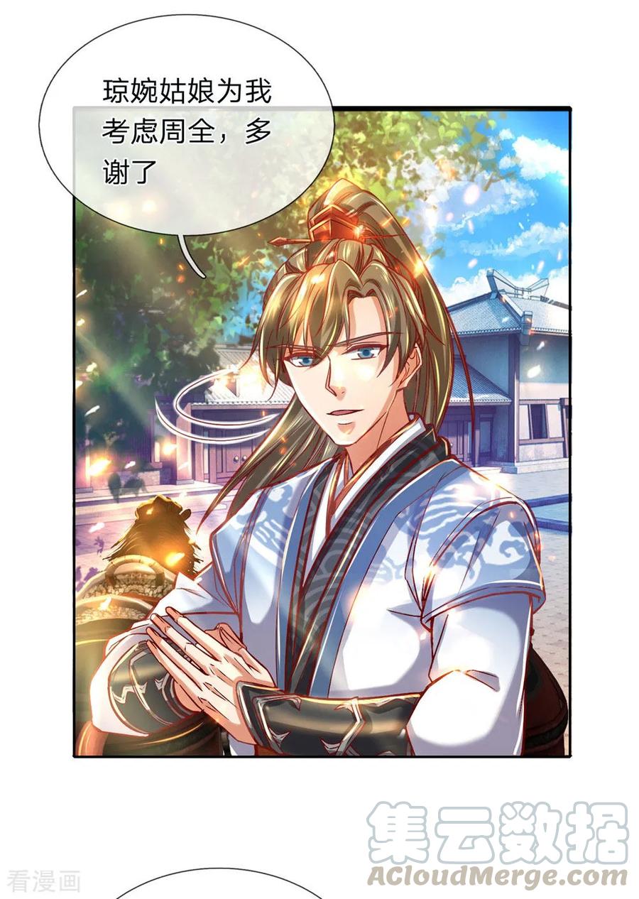 逆天剑神277话 横行霸道，民不聊生