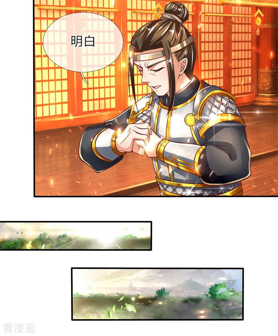 逆天剑神278话 心狠手辣，值得一用