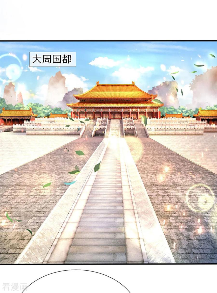 逆天剑神278话 心狠手辣，值得一用