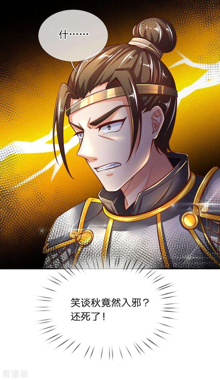 逆天剑神278话 心狠手辣，值得一用