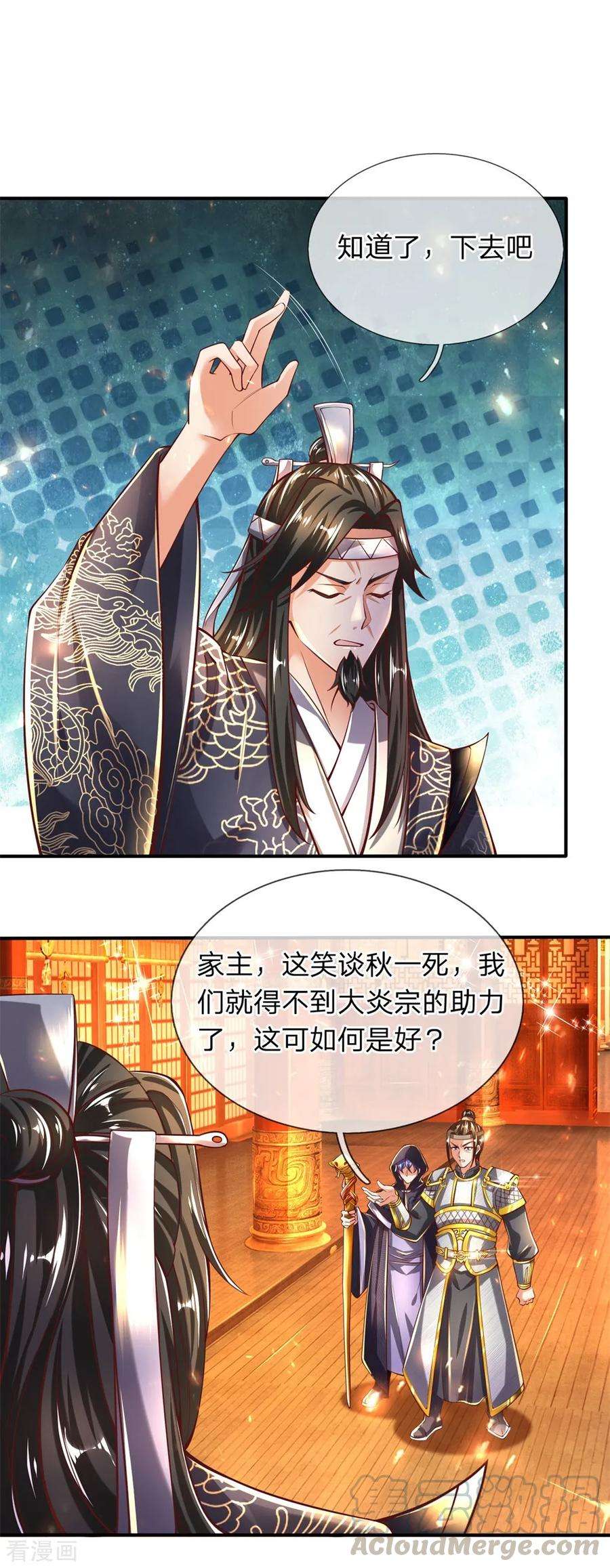 逆天剑神278话 心狠手辣，值得一用