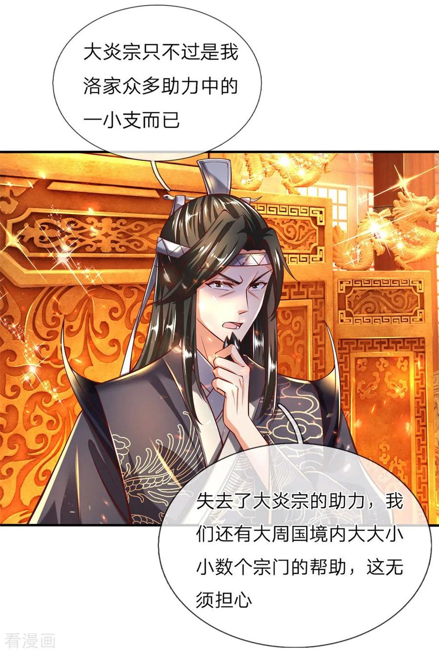 逆天剑神278话 心狠手辣，值得一用