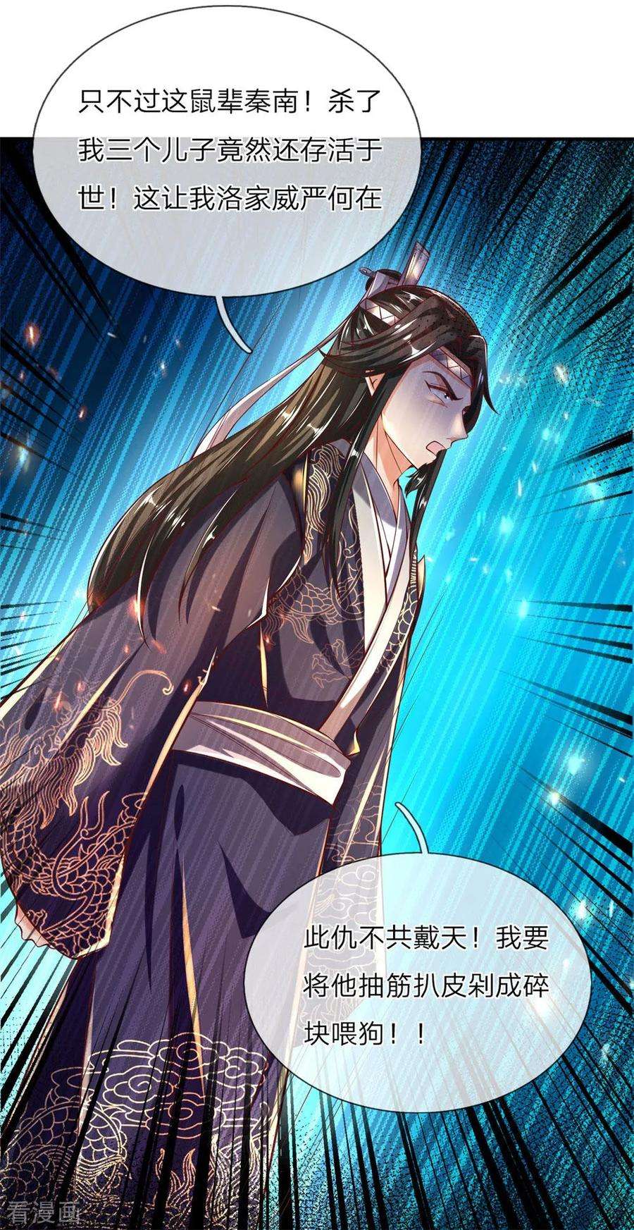 逆天剑神278话 心狠手辣，值得一用