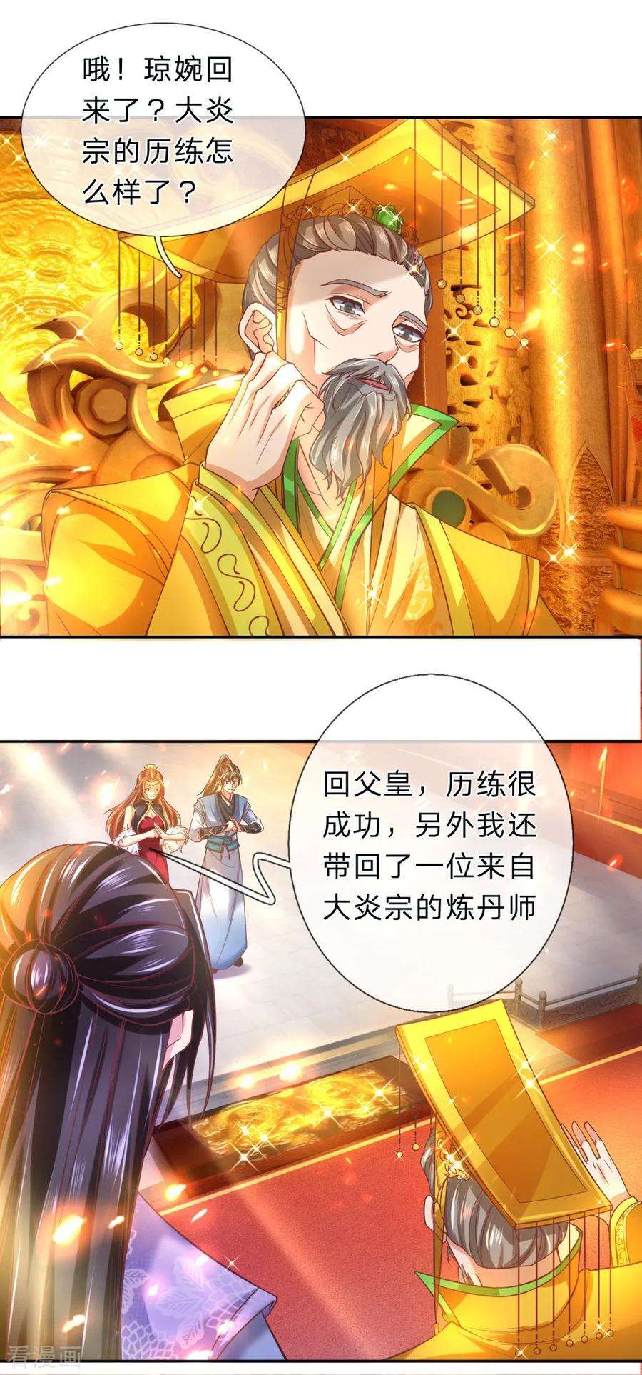 逆天剑神279话 沉迷丹药，追求长生