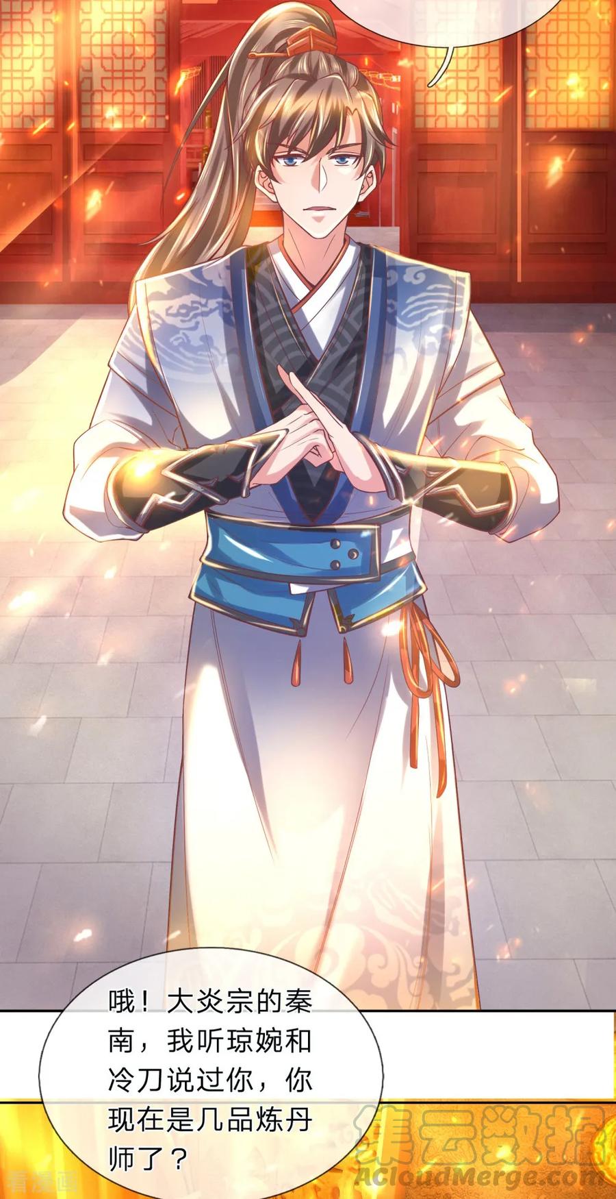 逆天剑神279话 沉迷丹药，追求长生