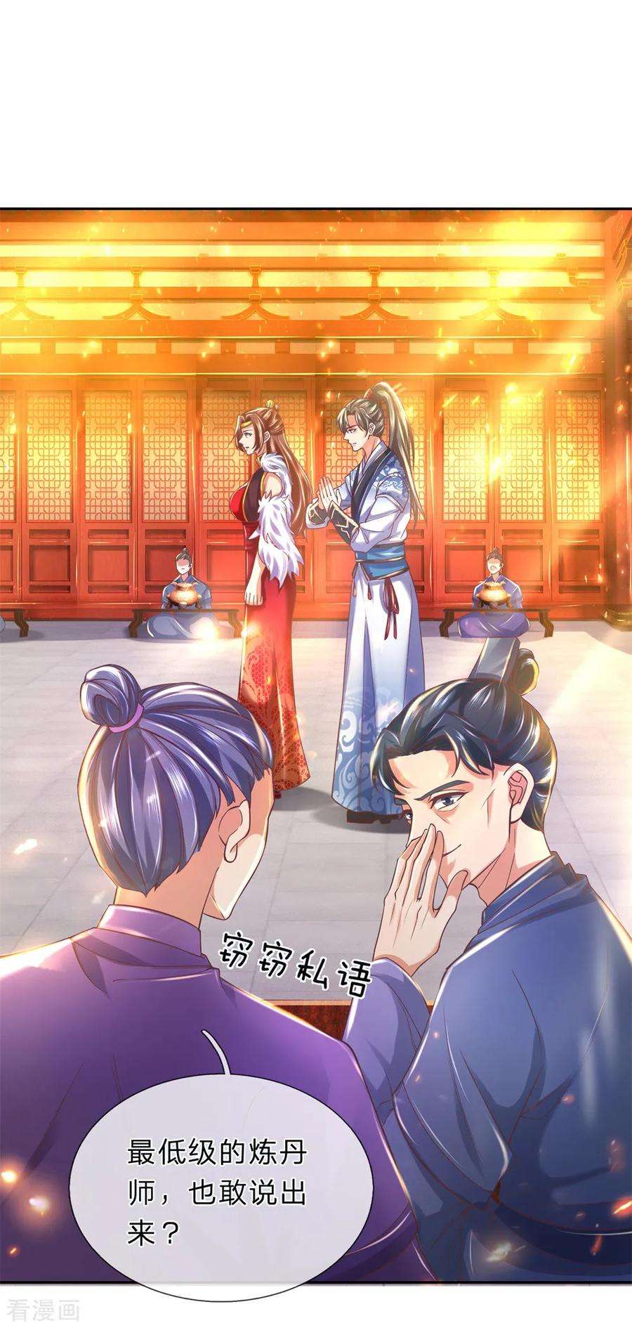 逆天剑神279话 沉迷丹药，追求长生