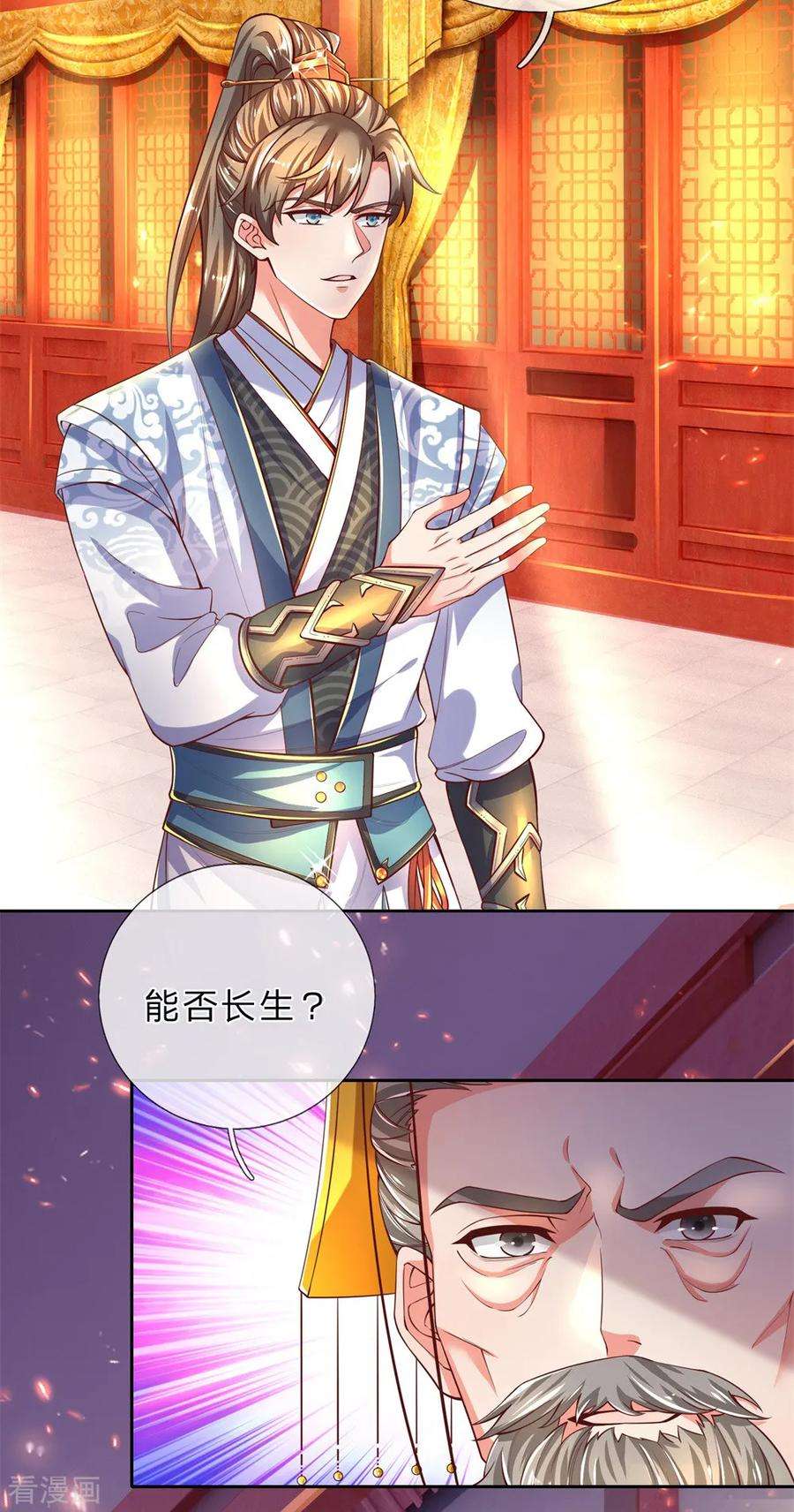 逆天剑神279话 沉迷丹药，追求长生