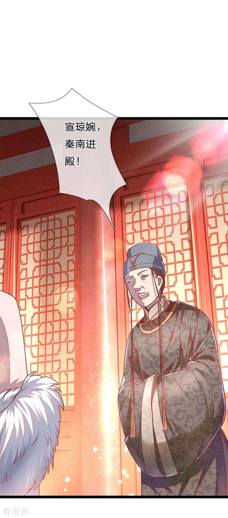 逆天剑神279话 沉迷丹药，追求长生