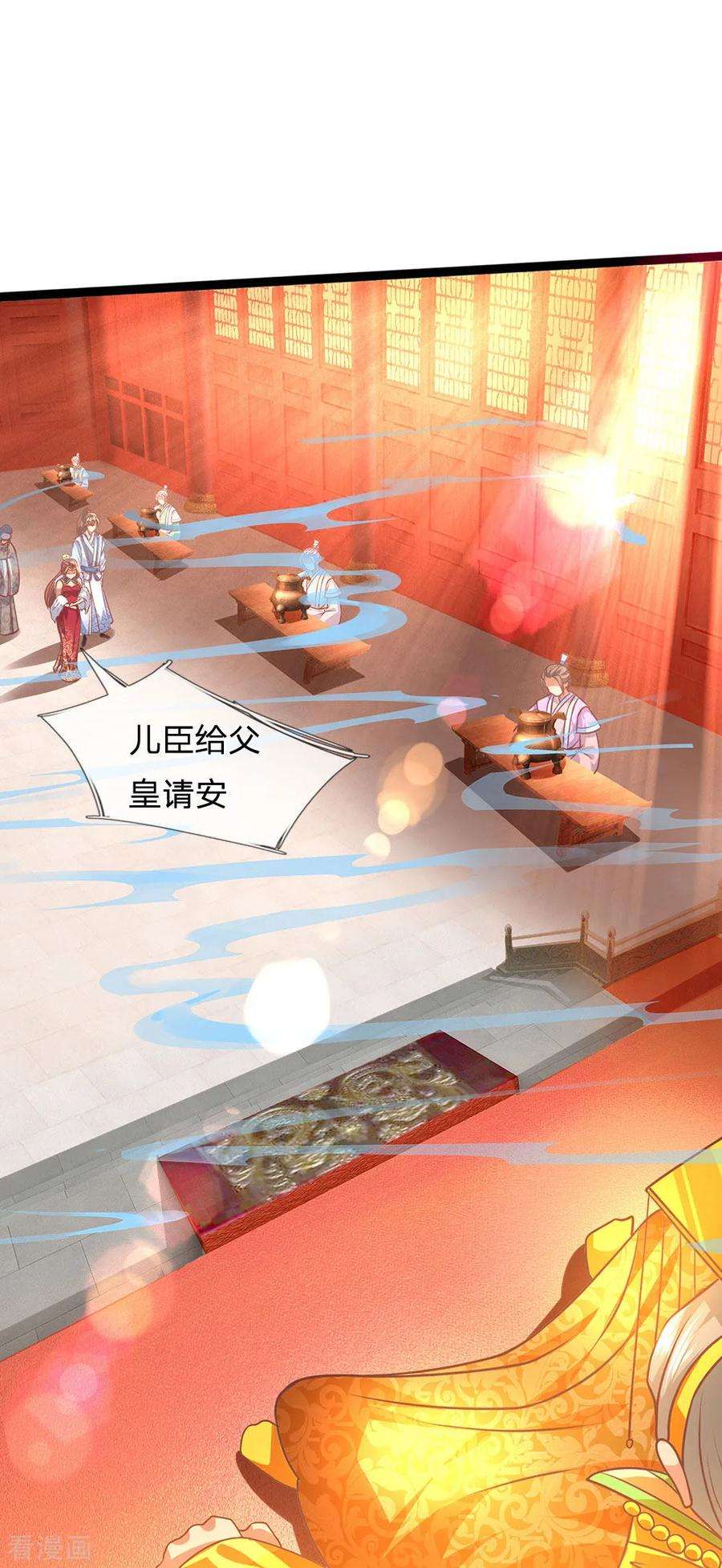 逆天剑神279话 沉迷丹药，追求长生