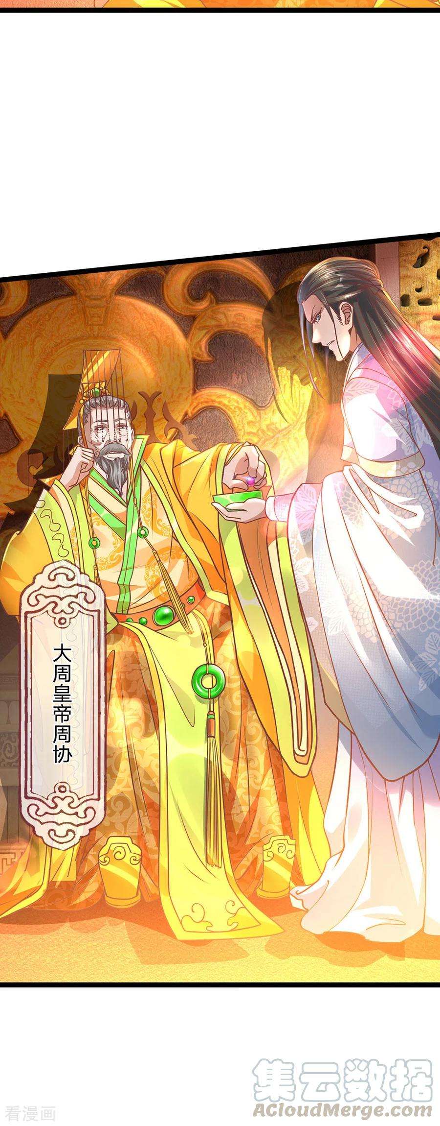 逆天剑神279话 沉迷丹药，追求长生