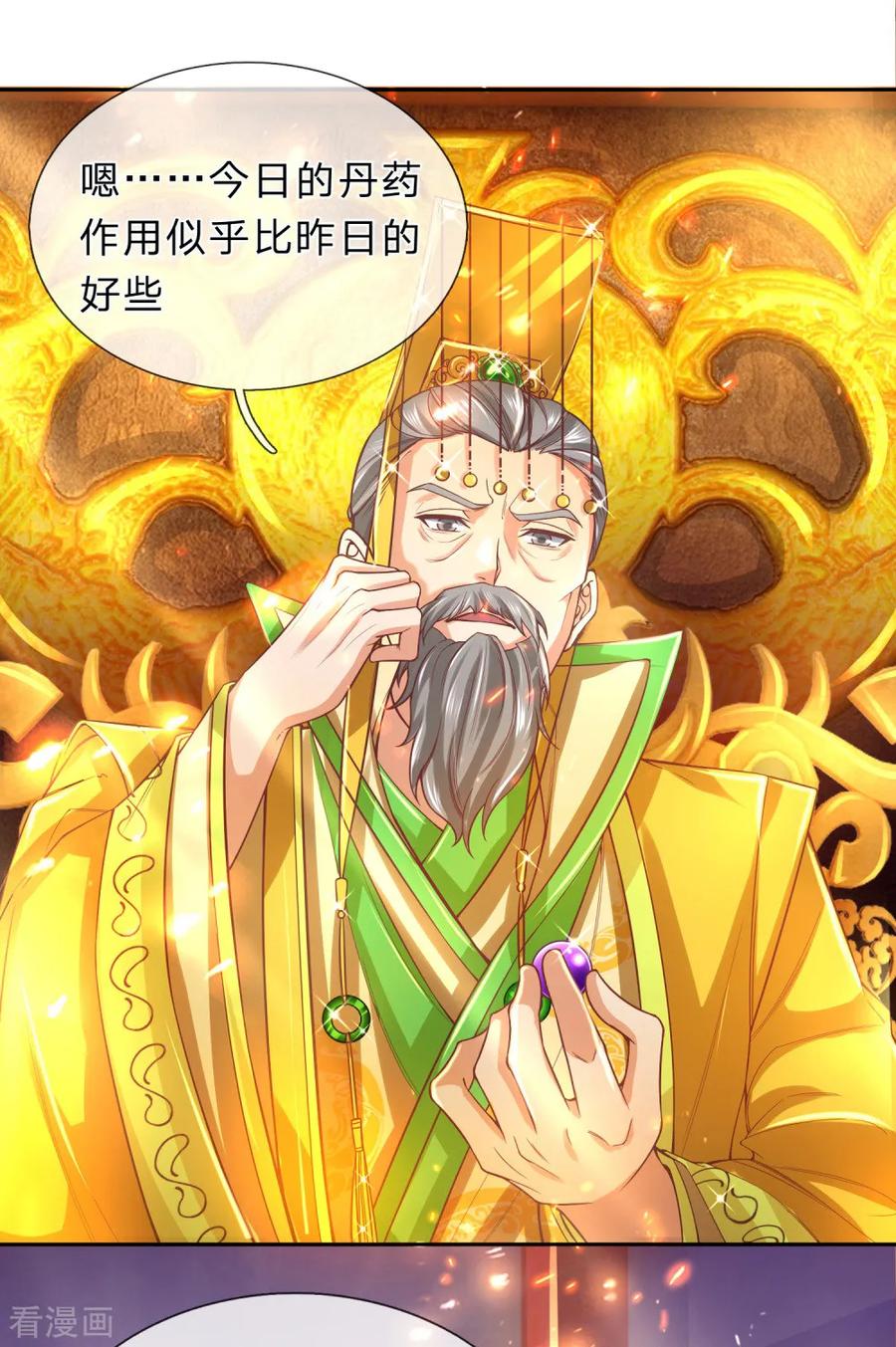 逆天剑神279话 沉迷丹药，追求长生