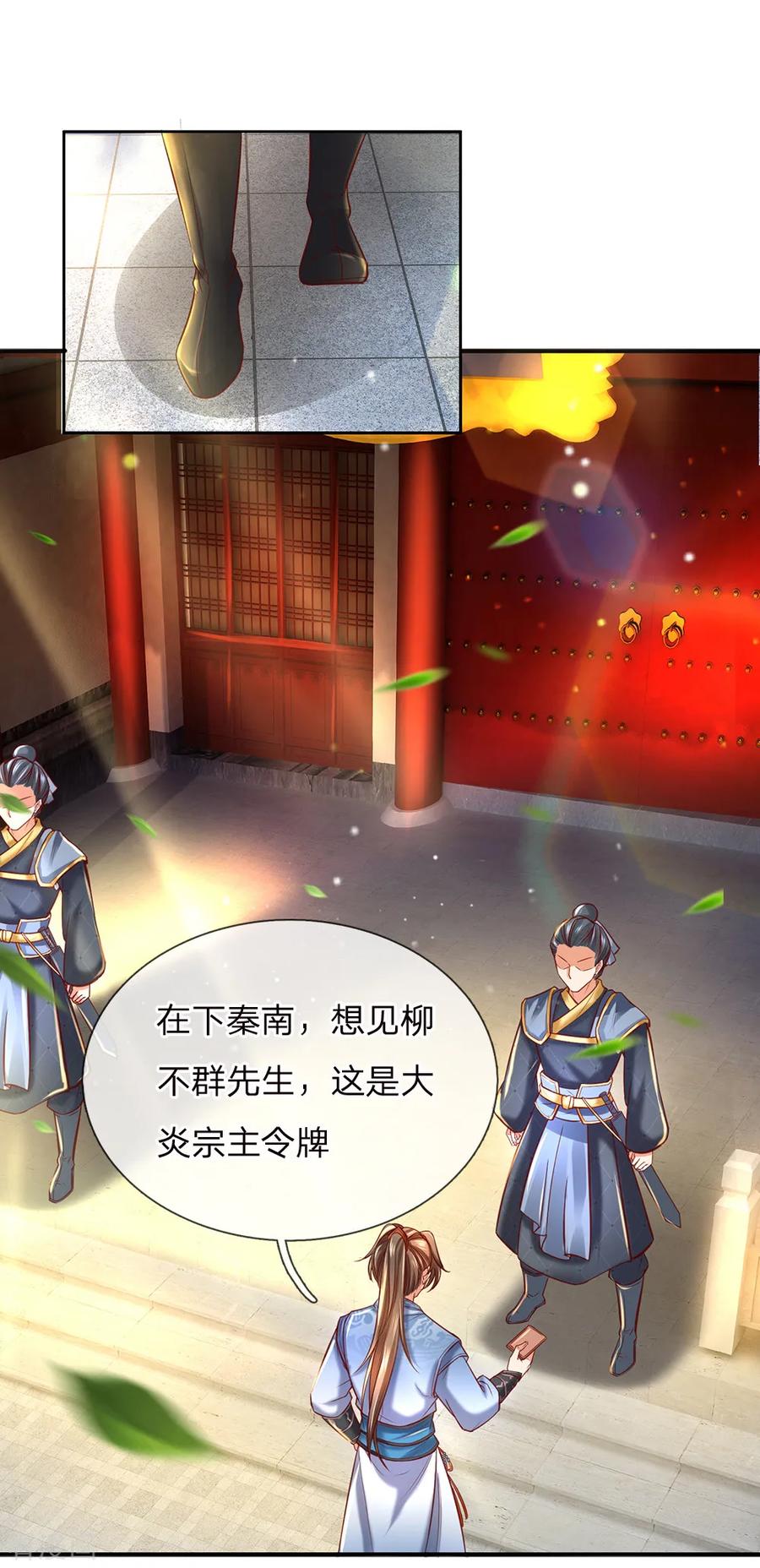 逆天剑神280话 内忧外困，皇室渐微