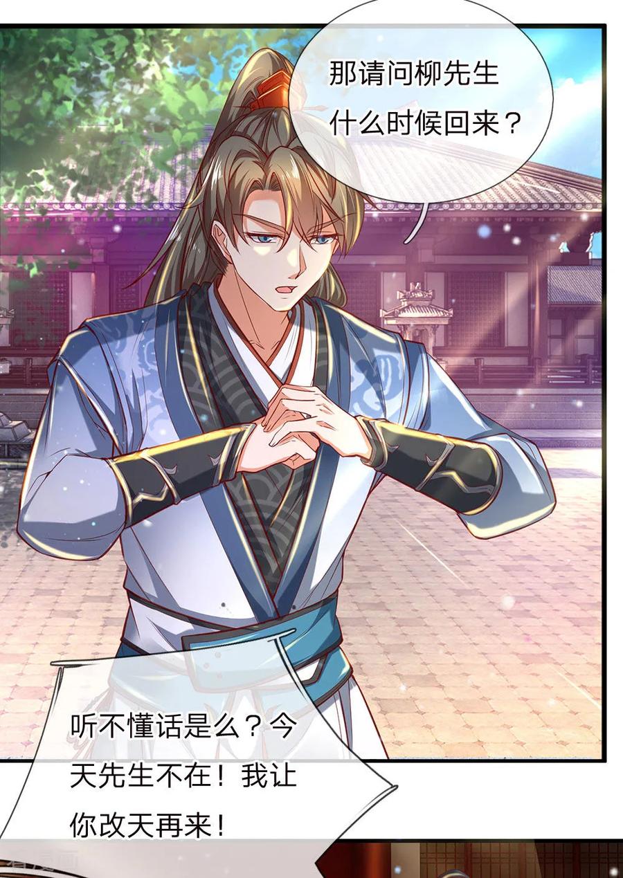 逆天剑神280话 内忧外困，皇室渐微