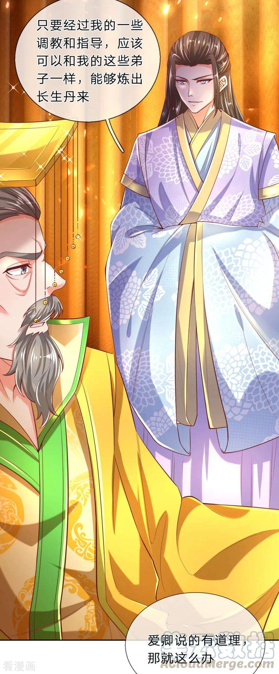 逆天剑神280话 内忧外困，皇室渐微