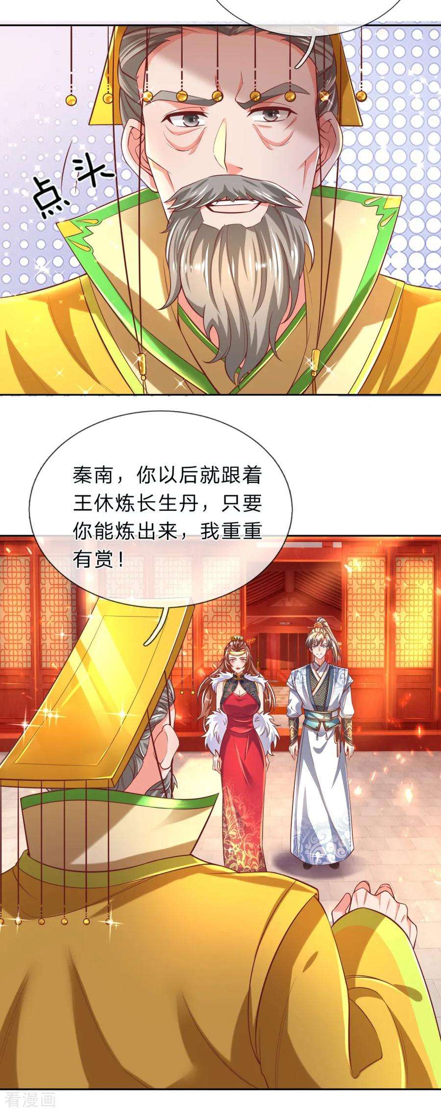 逆天剑神280话 内忧外困，皇室渐微