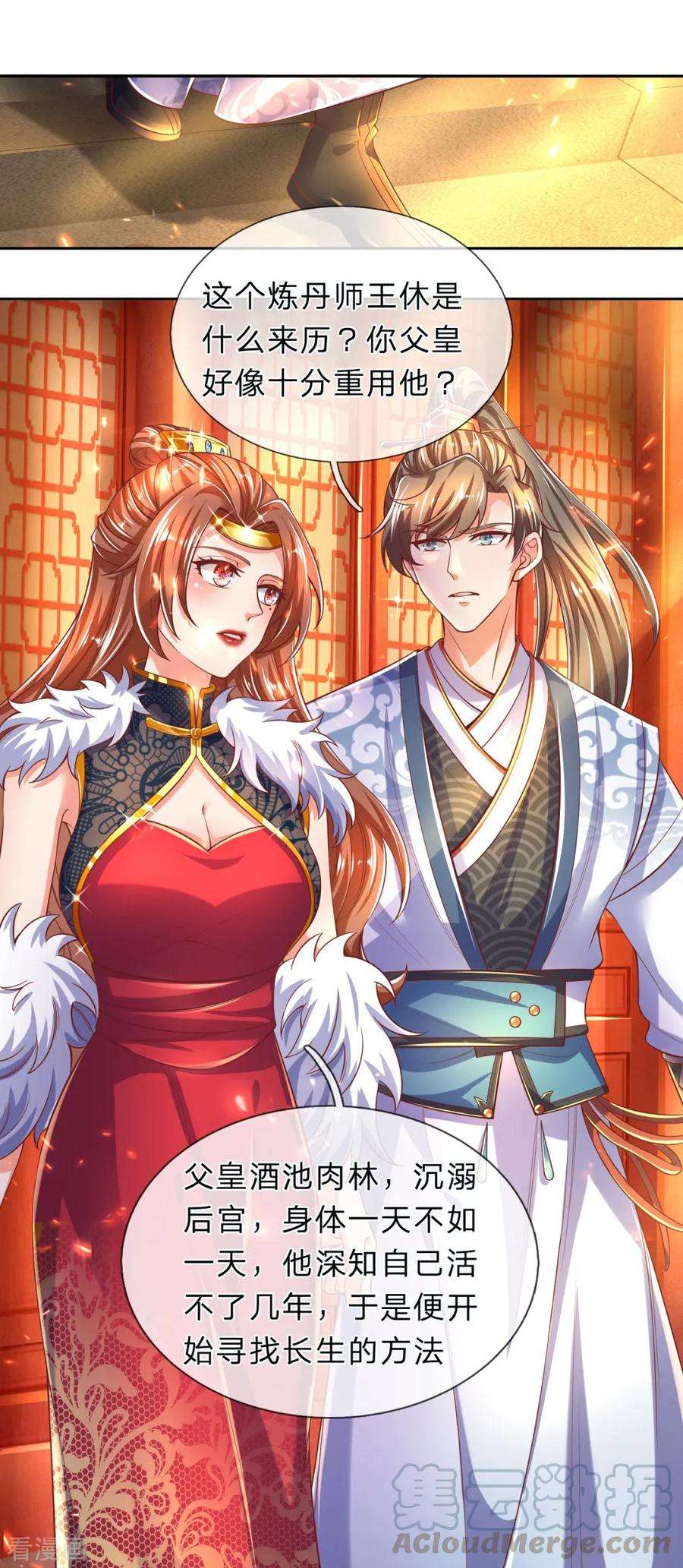 逆天剑神280话 内忧外困，皇室渐微