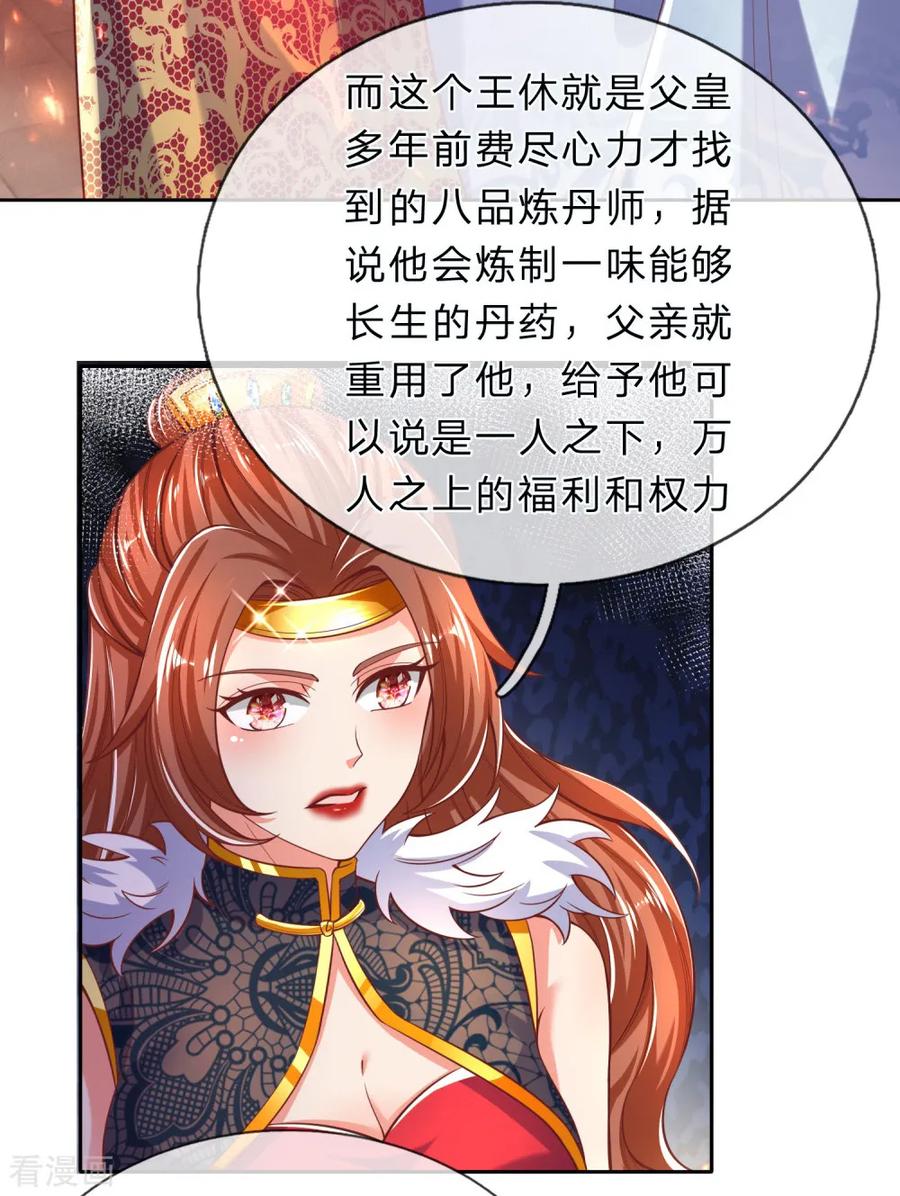 逆天剑神280话 内忧外困，皇室渐微