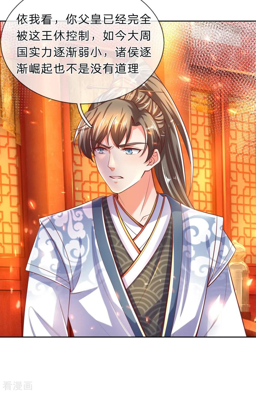 逆天剑神280话 内忧外困，皇室渐微