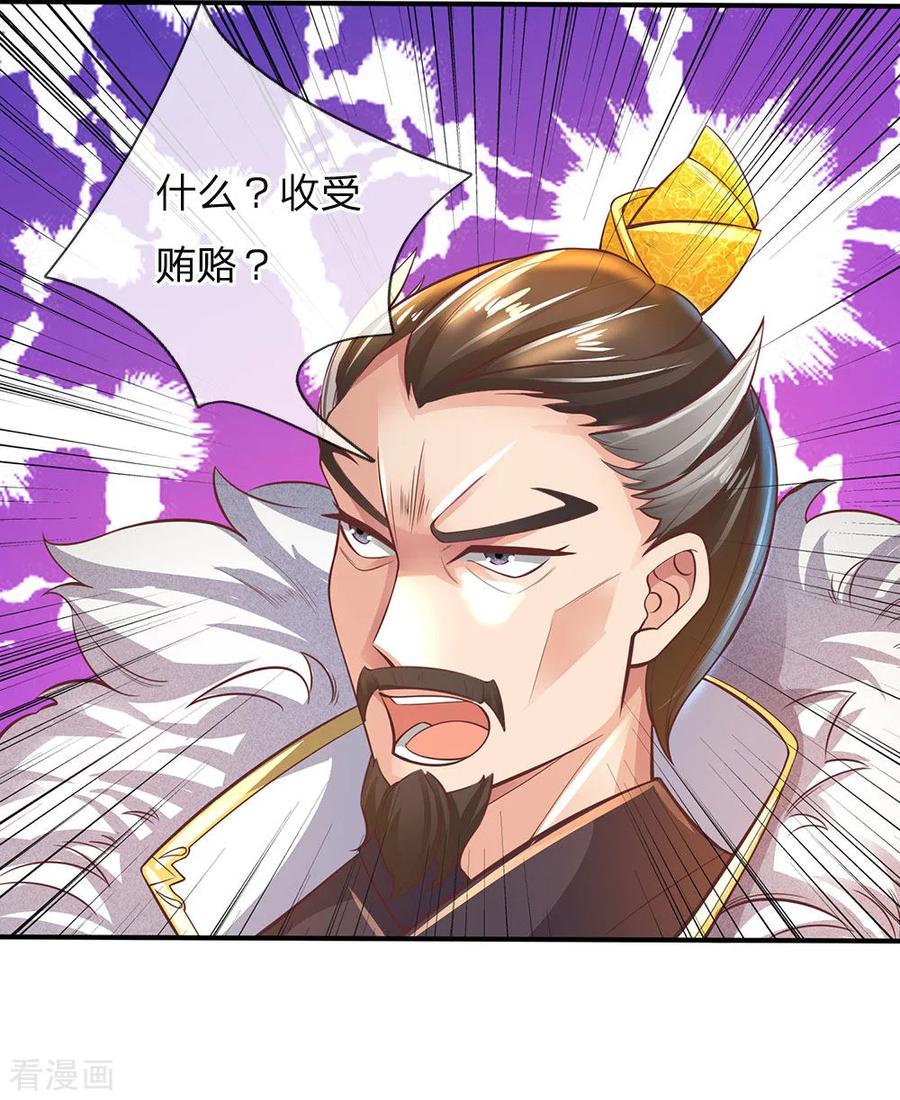 逆天剑神282话 先生明智，秦南佩服