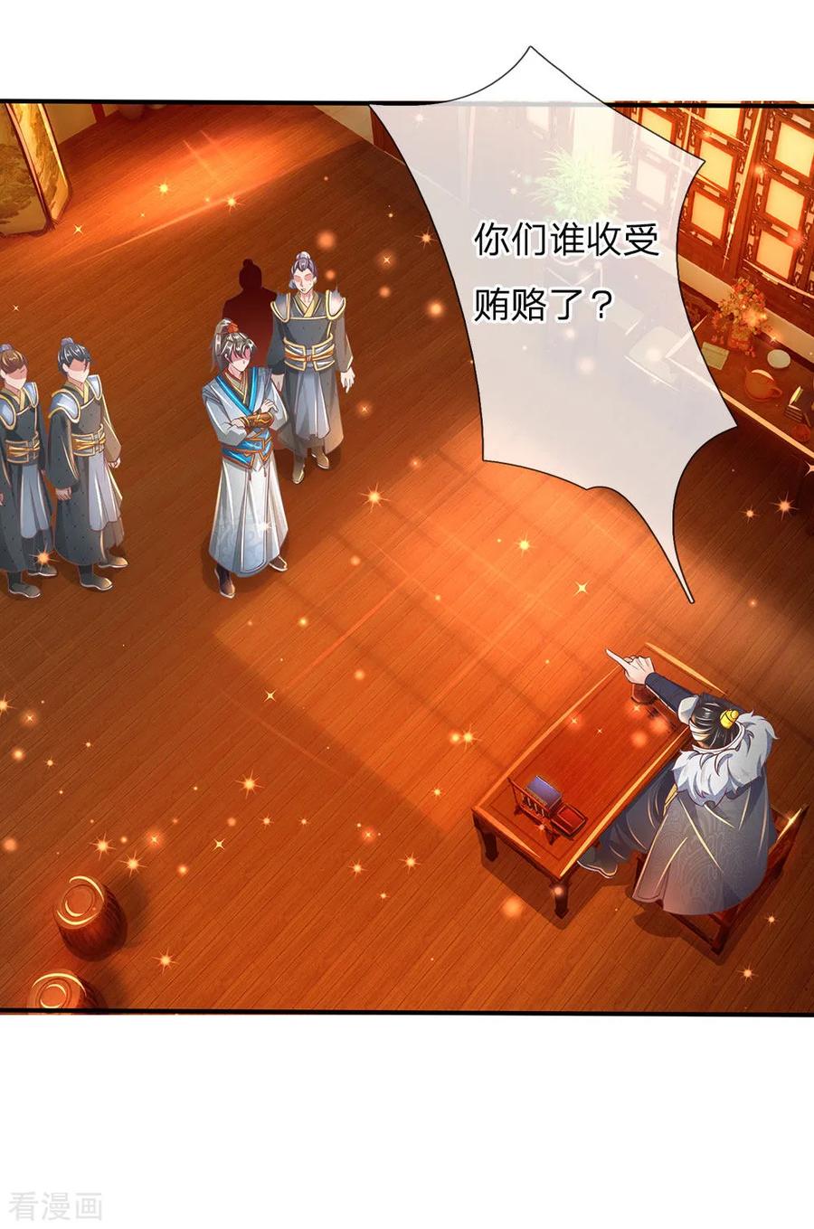 逆天剑神282话 先生明智，秦南佩服