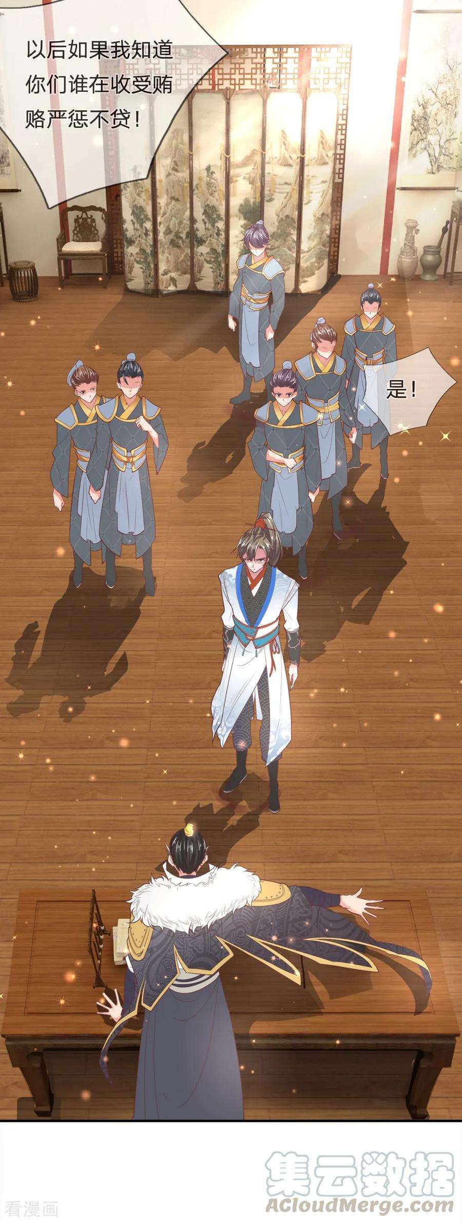 逆天剑神282话 先生明智，秦南佩服