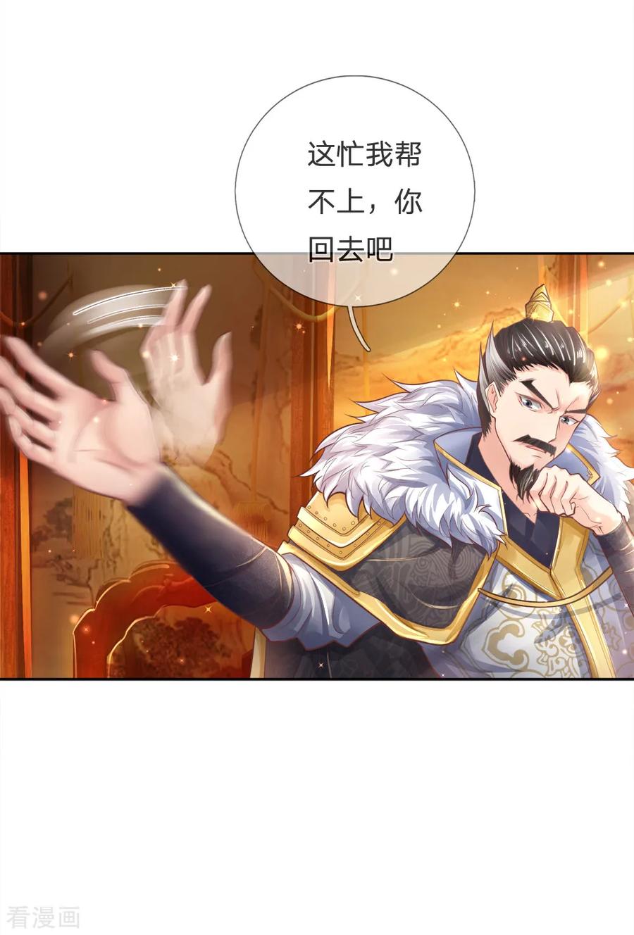 逆天剑神282话 先生明智，秦南佩服