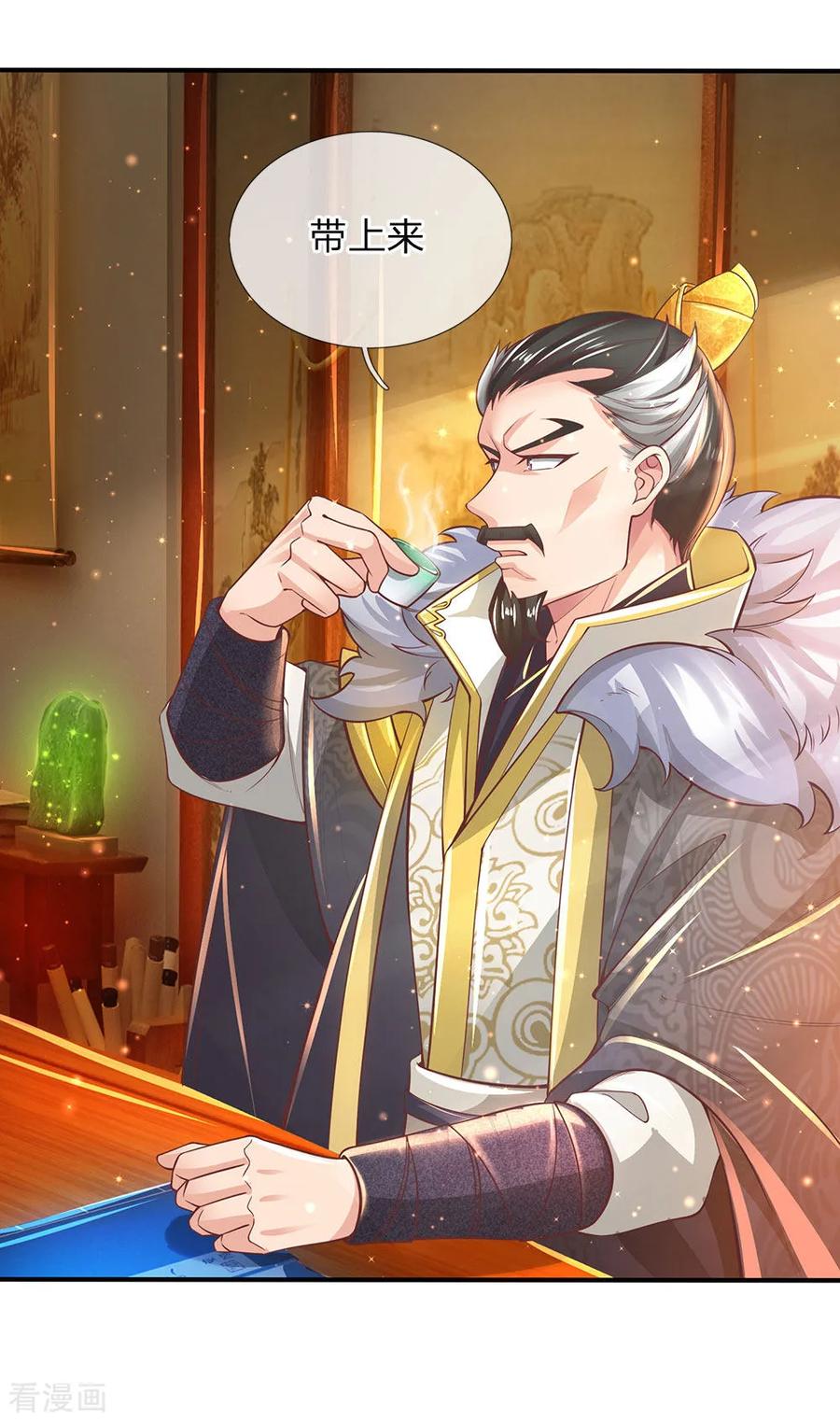 逆天剑神282话 先生明智，秦南佩服