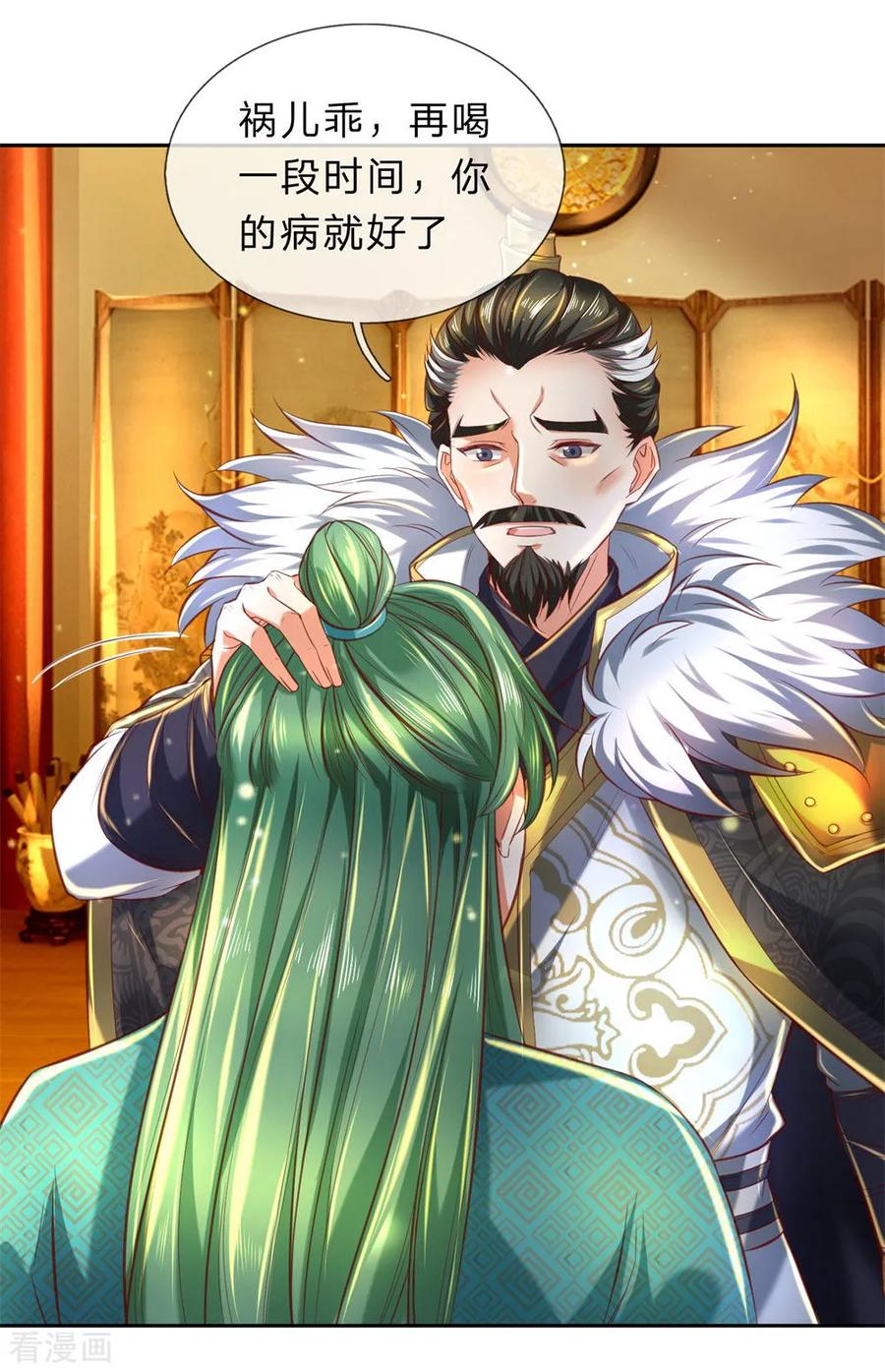 逆天剑神283话 天赋种子，黑气萦绕