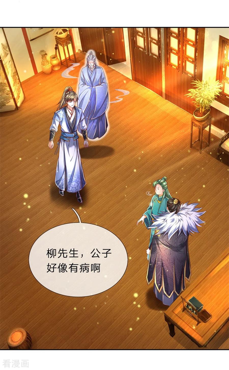 逆天剑神283话 天赋种子，黑气萦绕