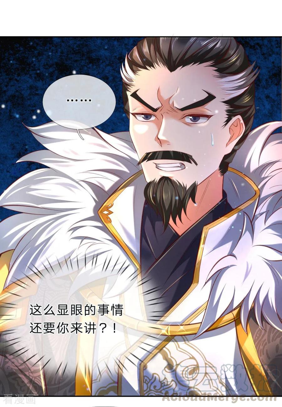 逆天剑神283话 天赋种子，黑气萦绕