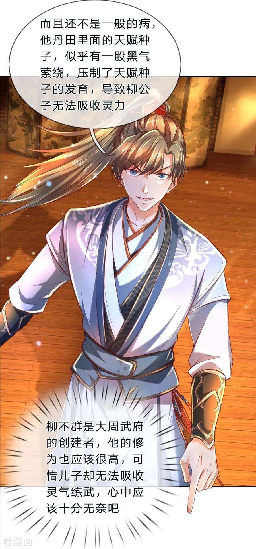 逆天剑神283话 天赋种子，黑气萦绕