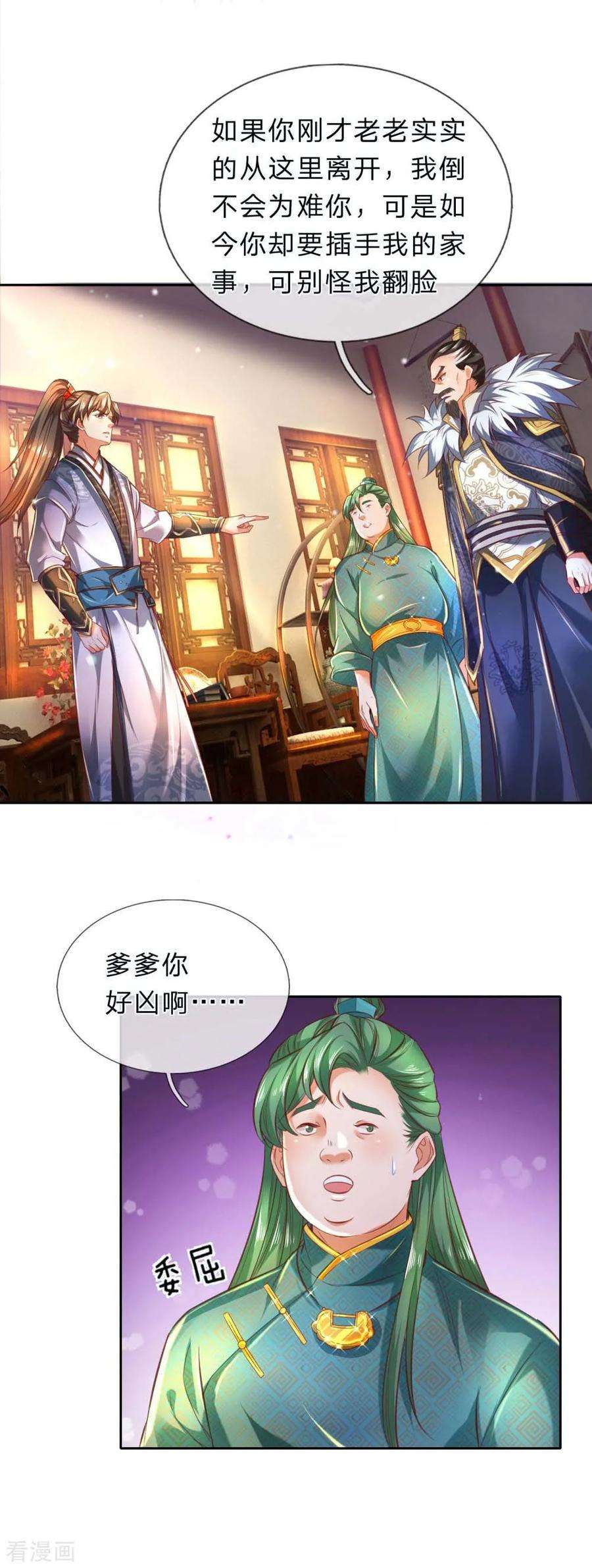 逆天剑神283话 天赋种子，黑气萦绕