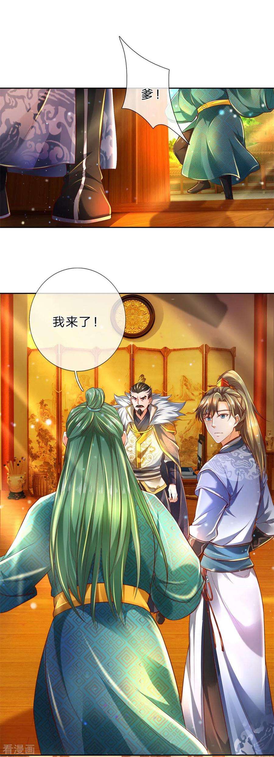 逆天剑神283话 天赋种子，黑气萦绕