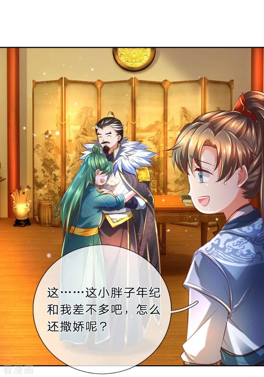 逆天剑神283话 天赋种子，黑气萦绕