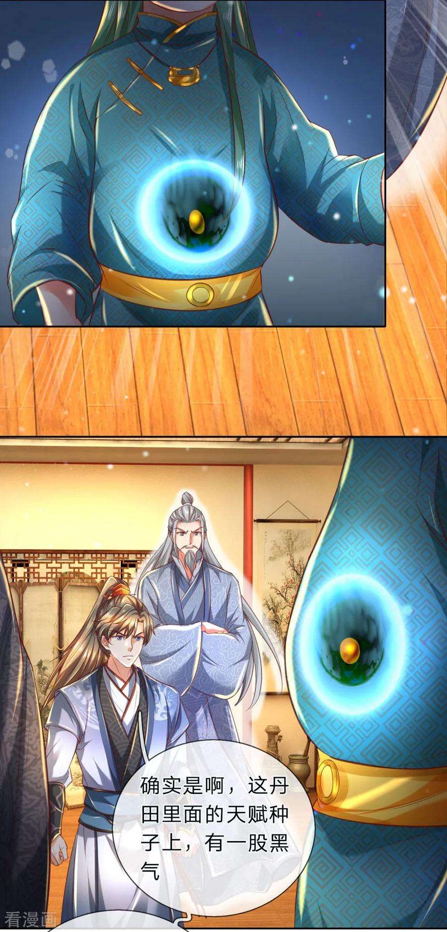 逆天剑神283话 天赋种子，黑气萦绕