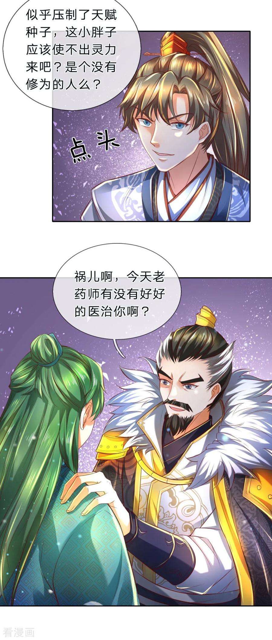 逆天剑神283话 天赋种子，黑气萦绕