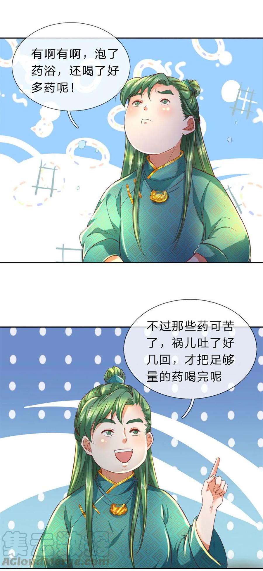 逆天剑神283话 天赋种子，黑气萦绕