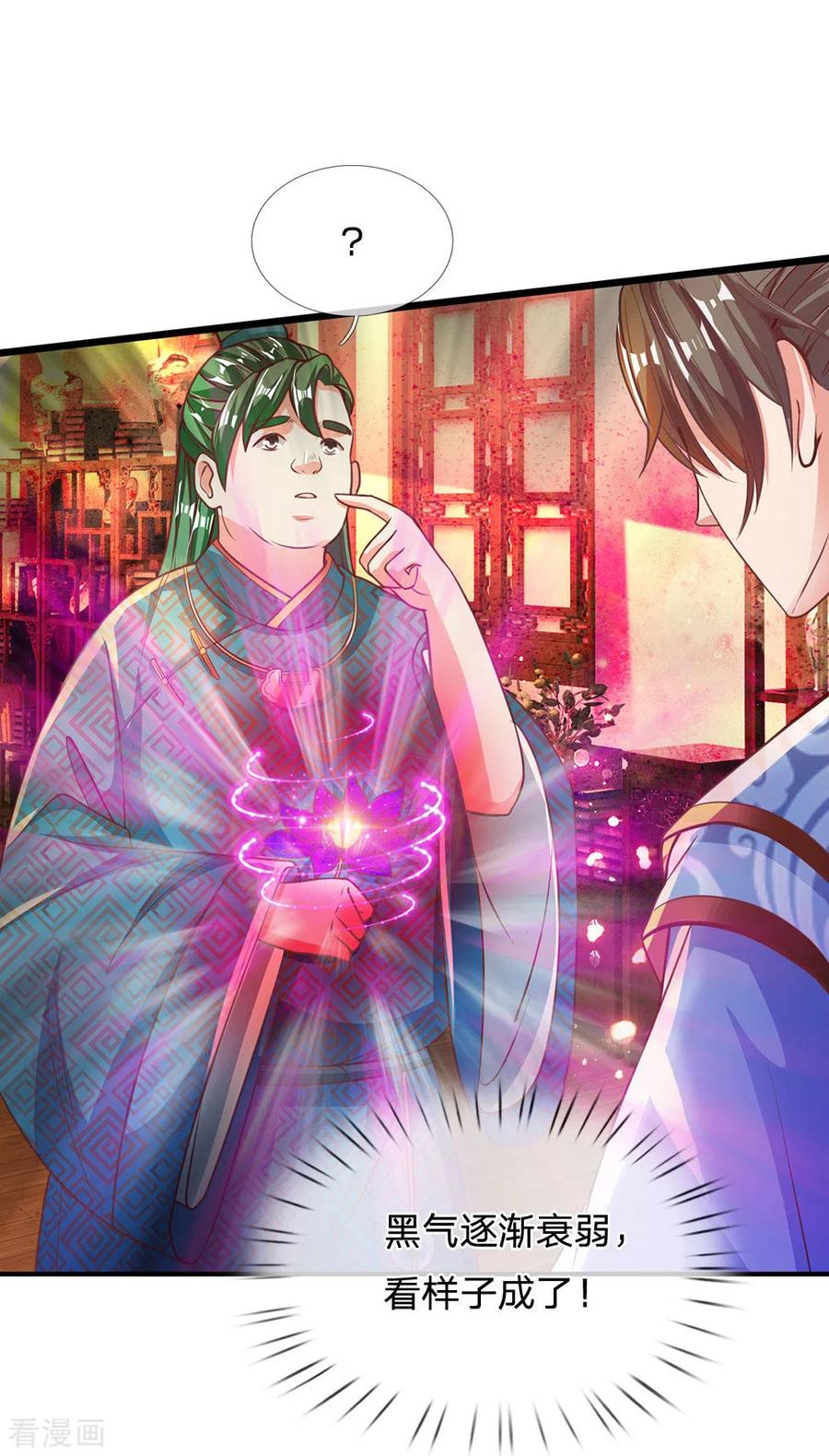 逆天剑神284话 祛除黑气，丹田通顺
