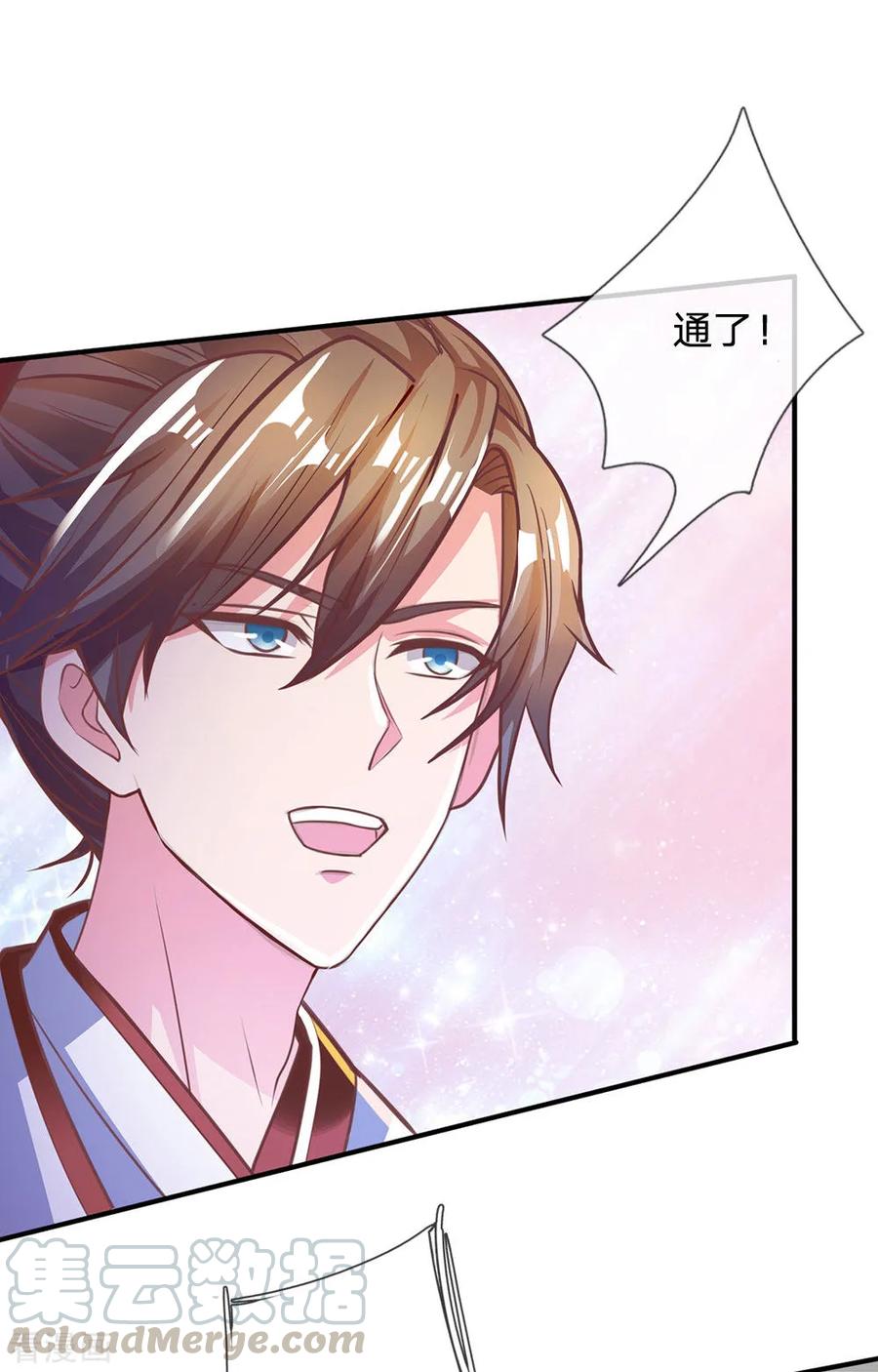 逆天剑神284话 祛除黑气，丹田通顺