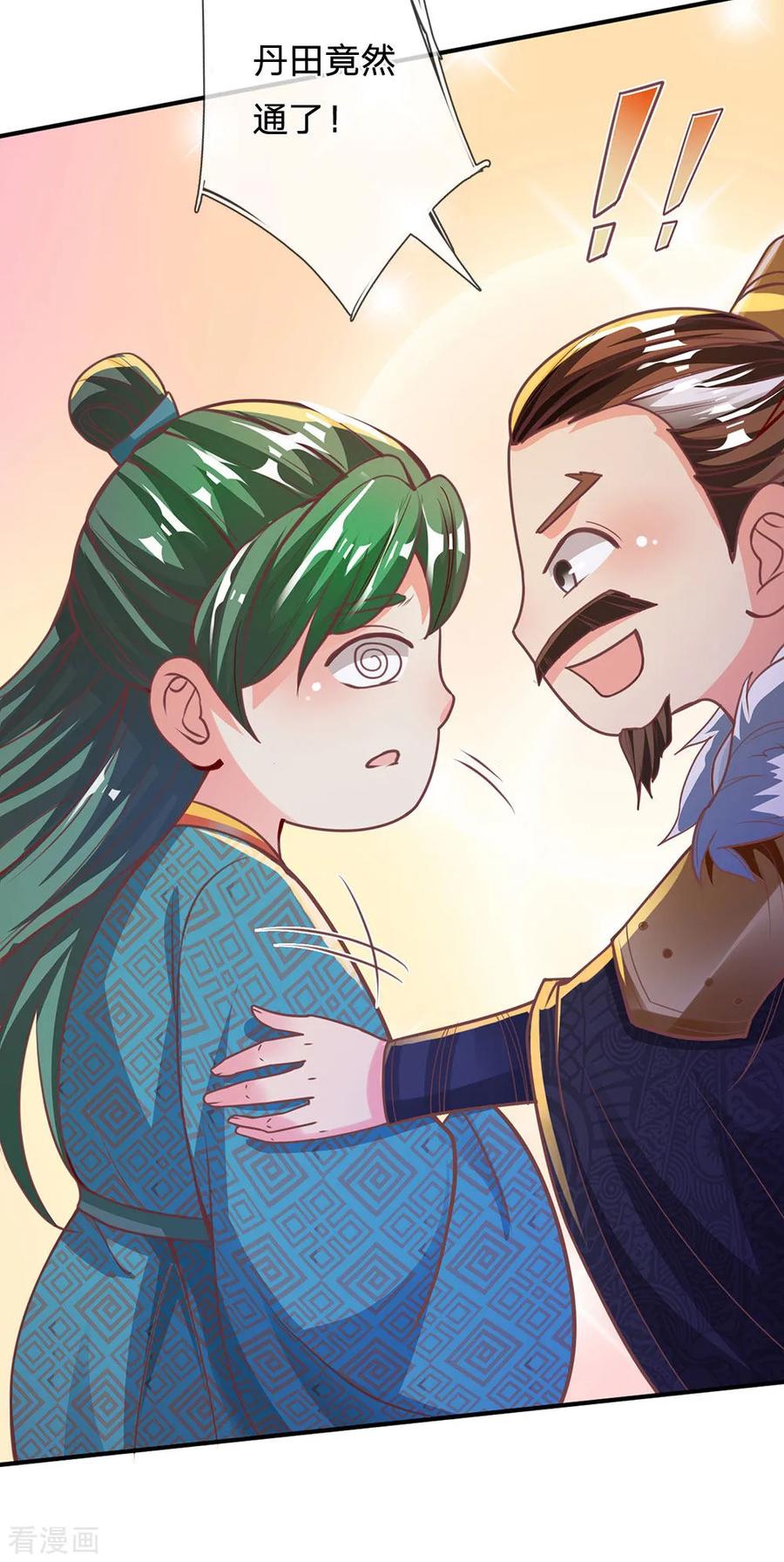 逆天剑神284话 祛除黑气，丹田通顺