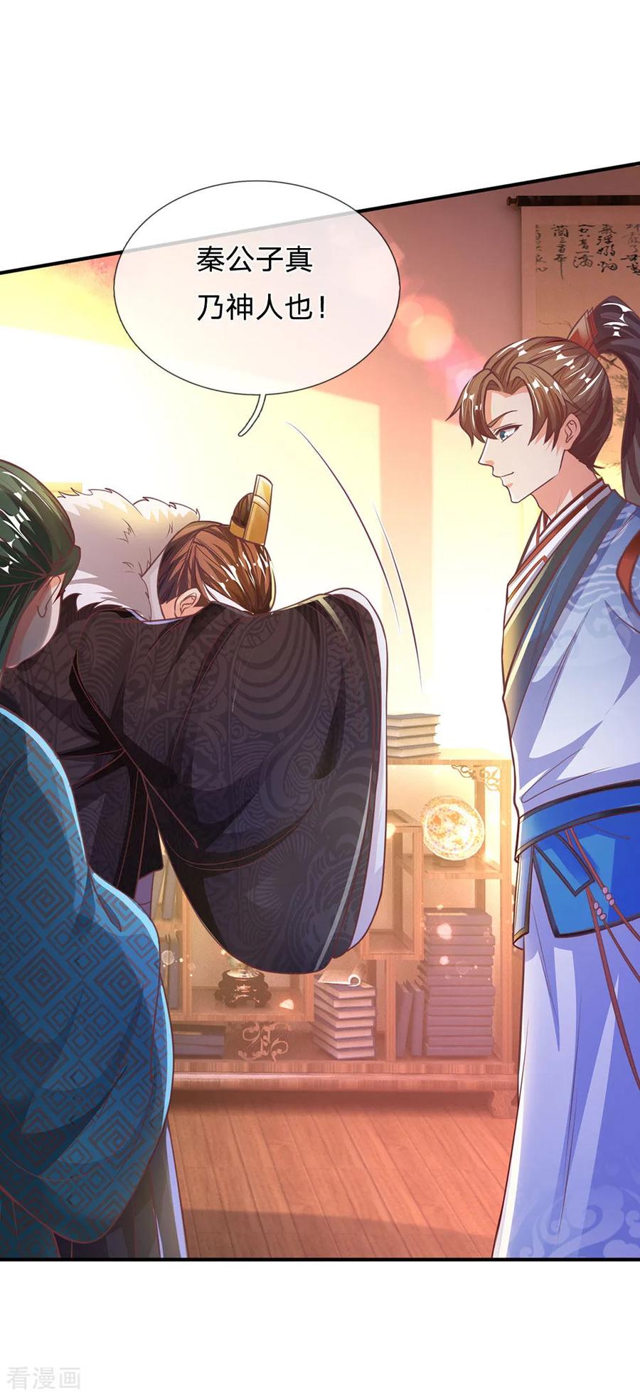 逆天剑神284话 祛除黑气，丹田通顺