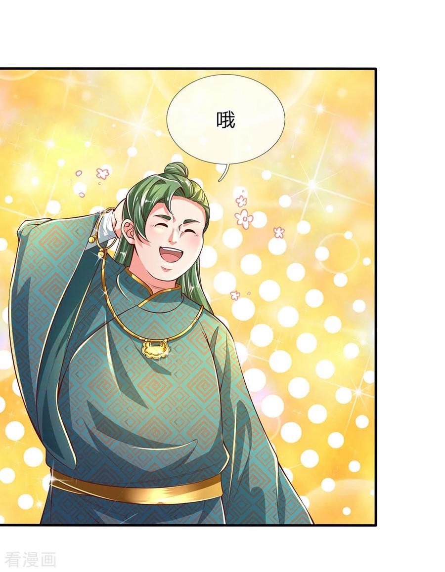 逆天剑神284话 祛除黑气，丹田通顺