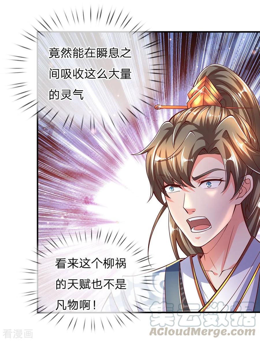 逆天剑神284话 祛除黑气，丹田通顺