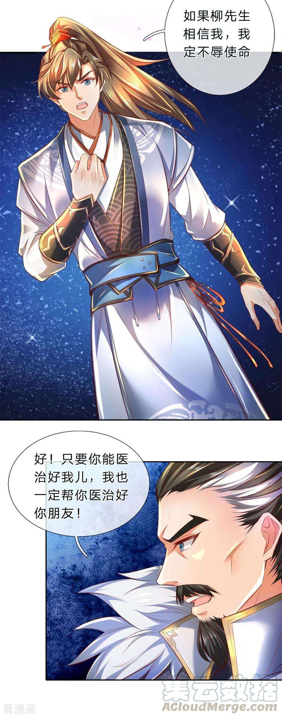 逆天剑神284话 祛除黑气，丹田通顺