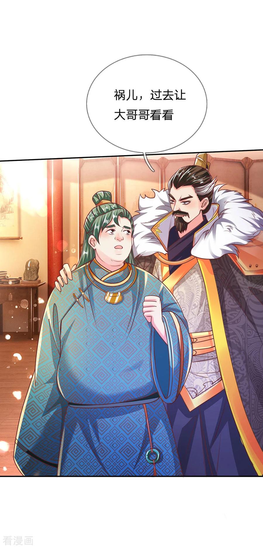 逆天剑神284话 祛除黑气，丹田通顺