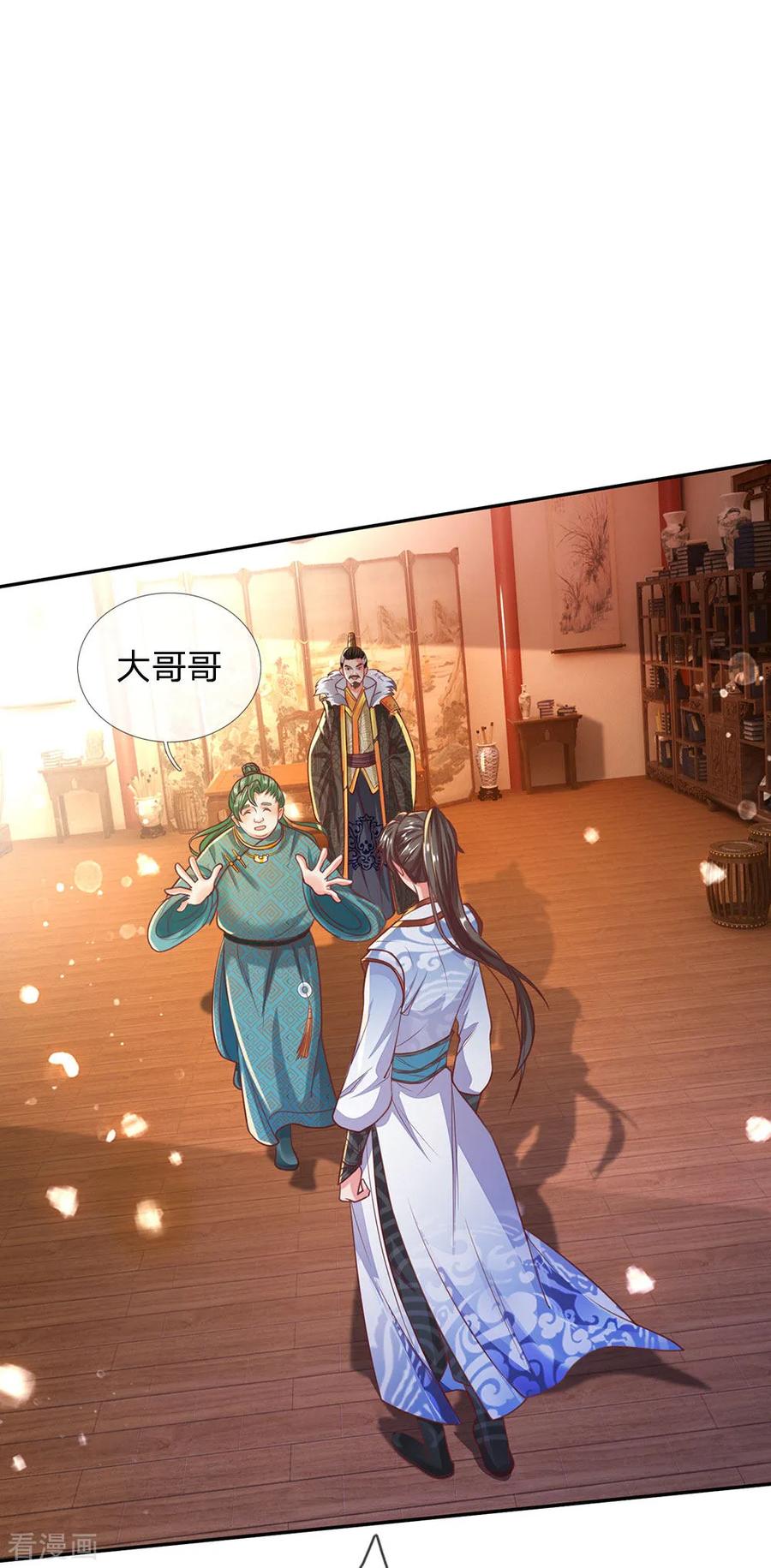 逆天剑神284话 祛除黑气，丹田通顺