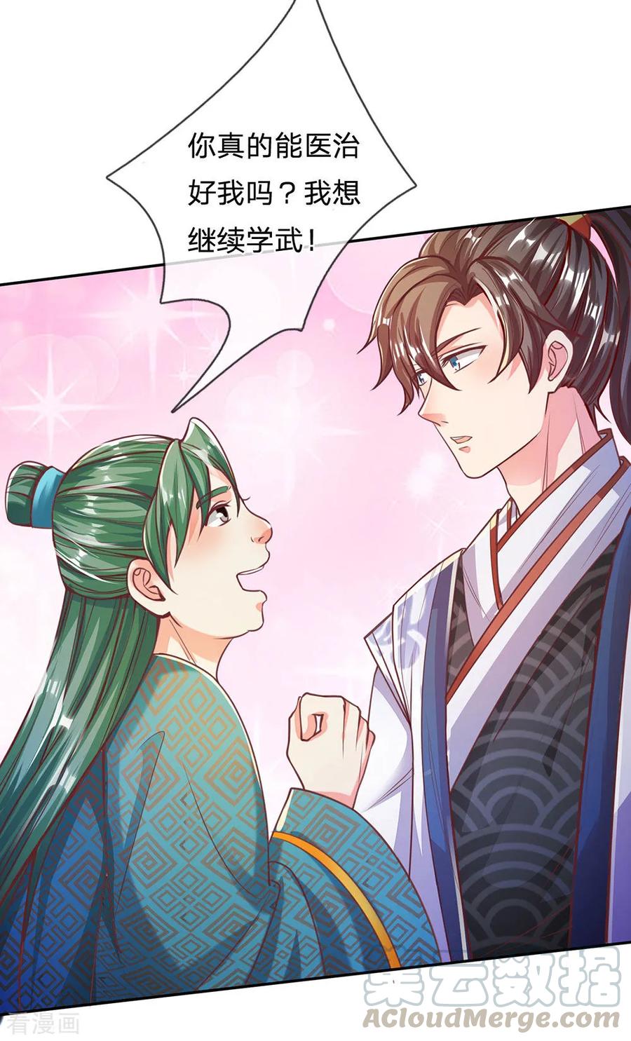 逆天剑神284话 祛除黑气，丹田通顺