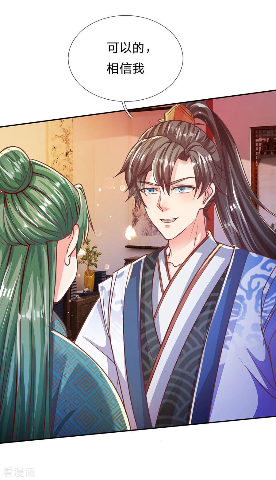 逆天剑神284话 祛除黑气，丹田通顺