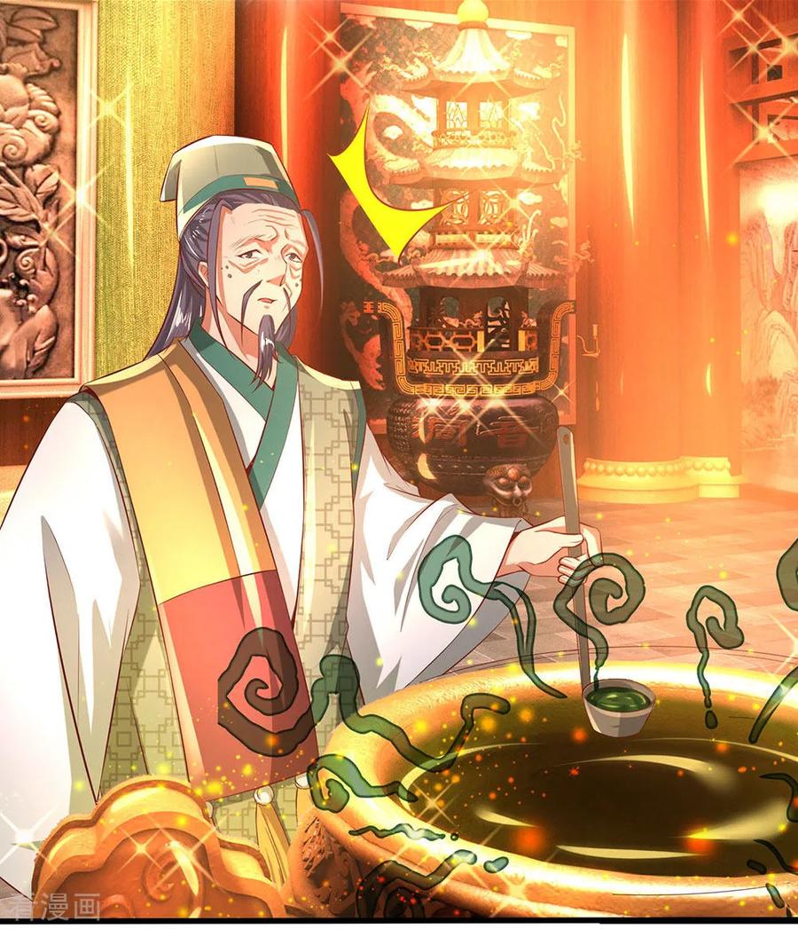 逆天剑神285话 武榜第一，柳祸公子